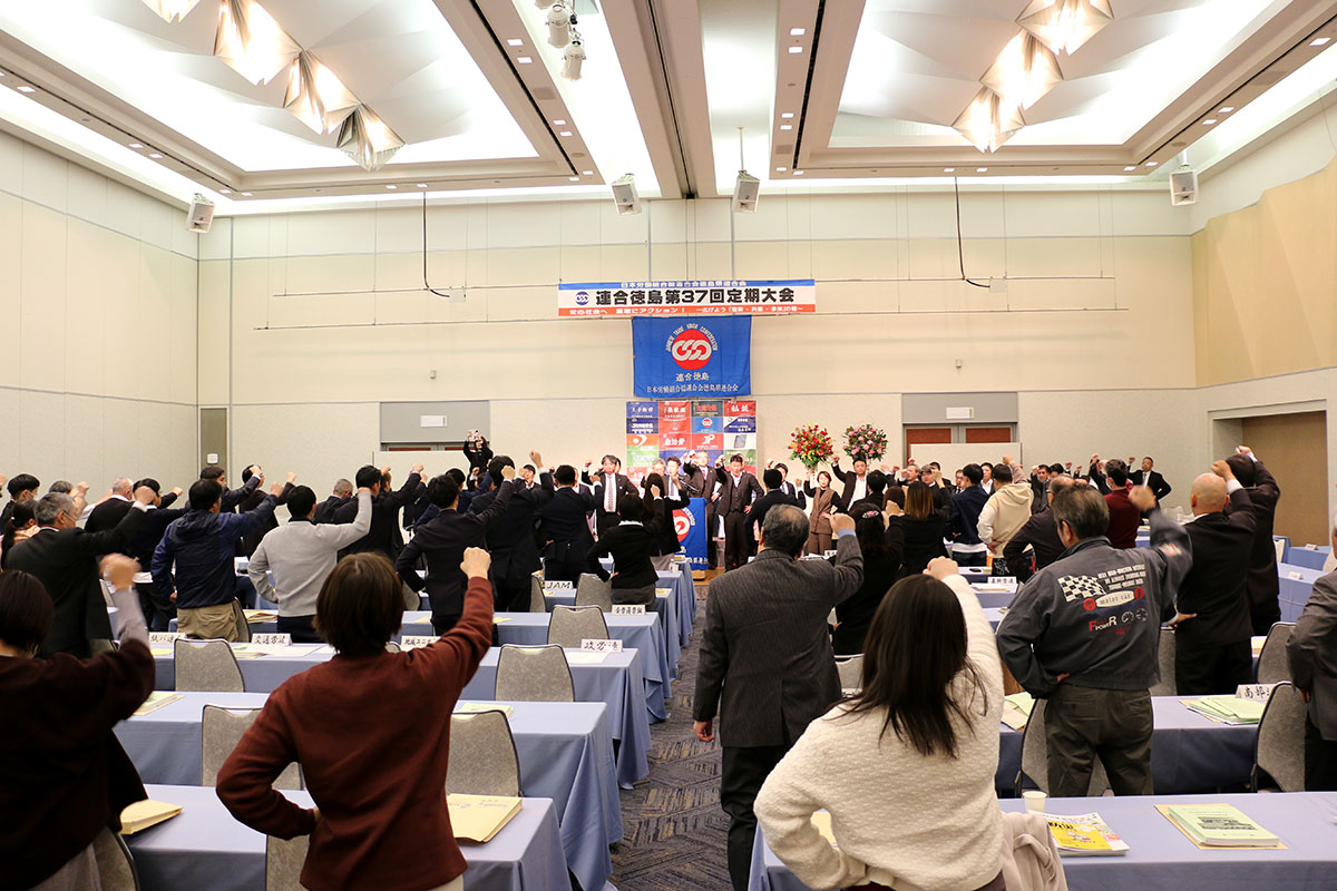 連合徳島ニューストップ画像